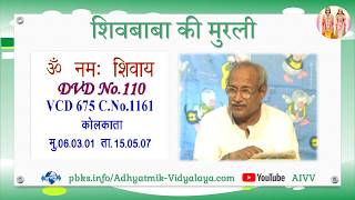 VCD 675