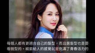 楊紫曬長發版「佟年」定妝照，黑長直+齊劉海，同樣也很美