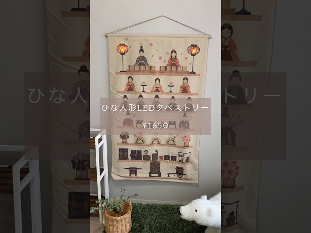 LEDタペストリー