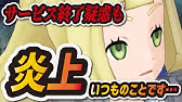 ポケマス スタミナ消失バグで炎上に油を注ぐ事態に ランキングイベント中止 返金騒動の可能性も ポケモンマスターズex Youtube