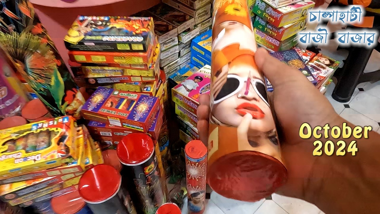 চাম্পাহাটী বাজি বাজার অক্টোবর 2024 | পটকা বাজার কলকাতা 2024| Champahati Bazi Market 2024
