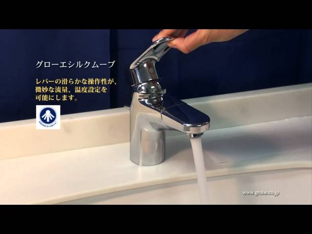 GROHE EUROSTYLE COSMOPOLITAN シングルレバー洗面混合栓(引棒付) JP351100 洗面水栓 浴室水栓 グローエ  100%正規品
