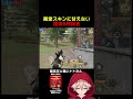 これは連打機疑われても仕方ないな　#shorts #荒野行動 #トト #キル集 #荒野の光 #ワンパ潰し
