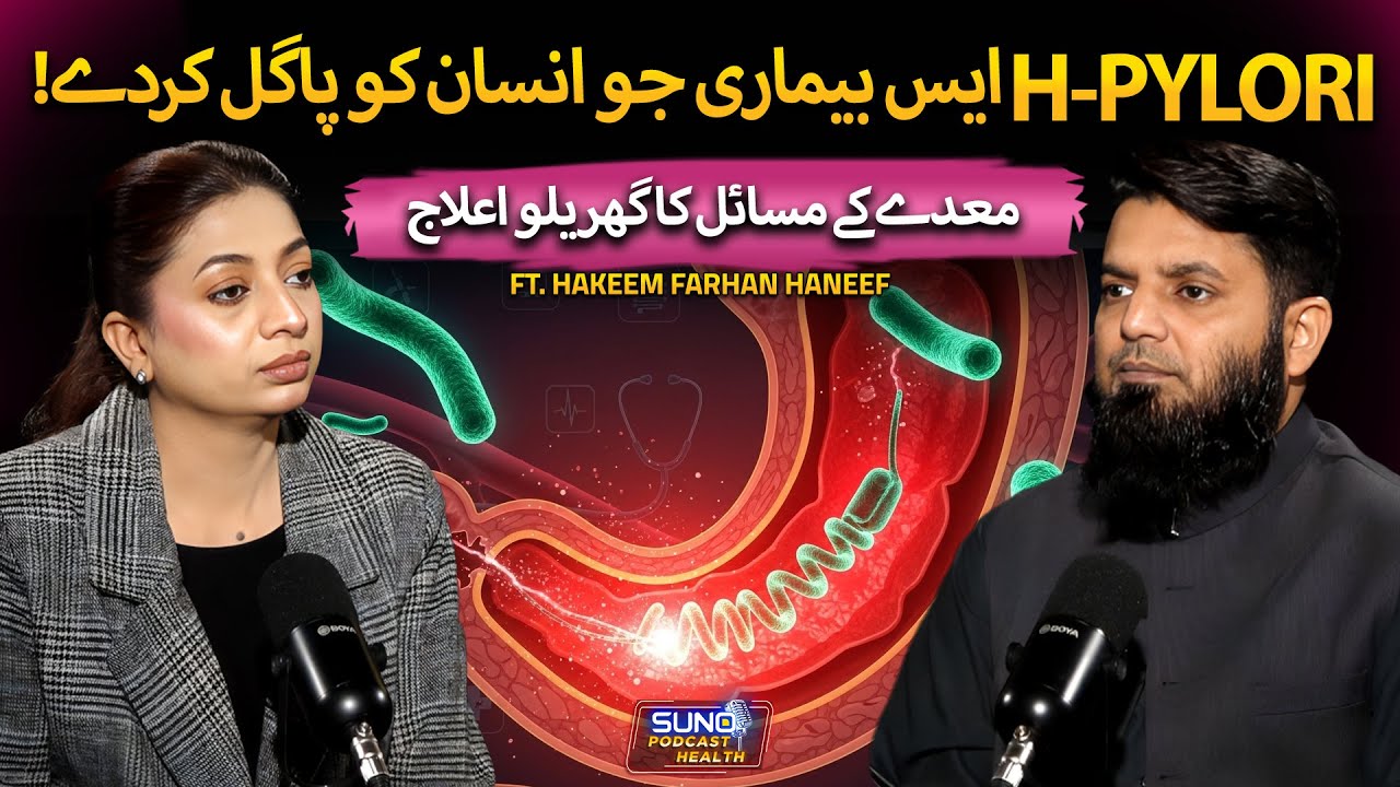 Silent Killer in Your Stomach | H. Pylori Symptoms You Should Never Ignore | Ft. Hakeem Farhan