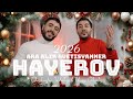 Ara Alik Avetisyanner Hayerov 2026 Happy New Year