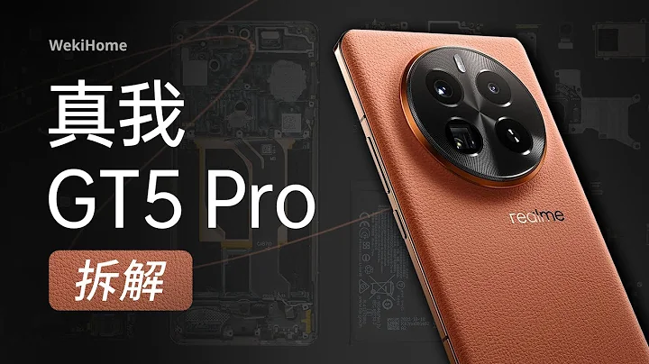 真我 GT5 Pro 拆解：最有質價比的 8 Gen3 旗艦？【享拆】 - 微機分WekiHome - 天天要聞