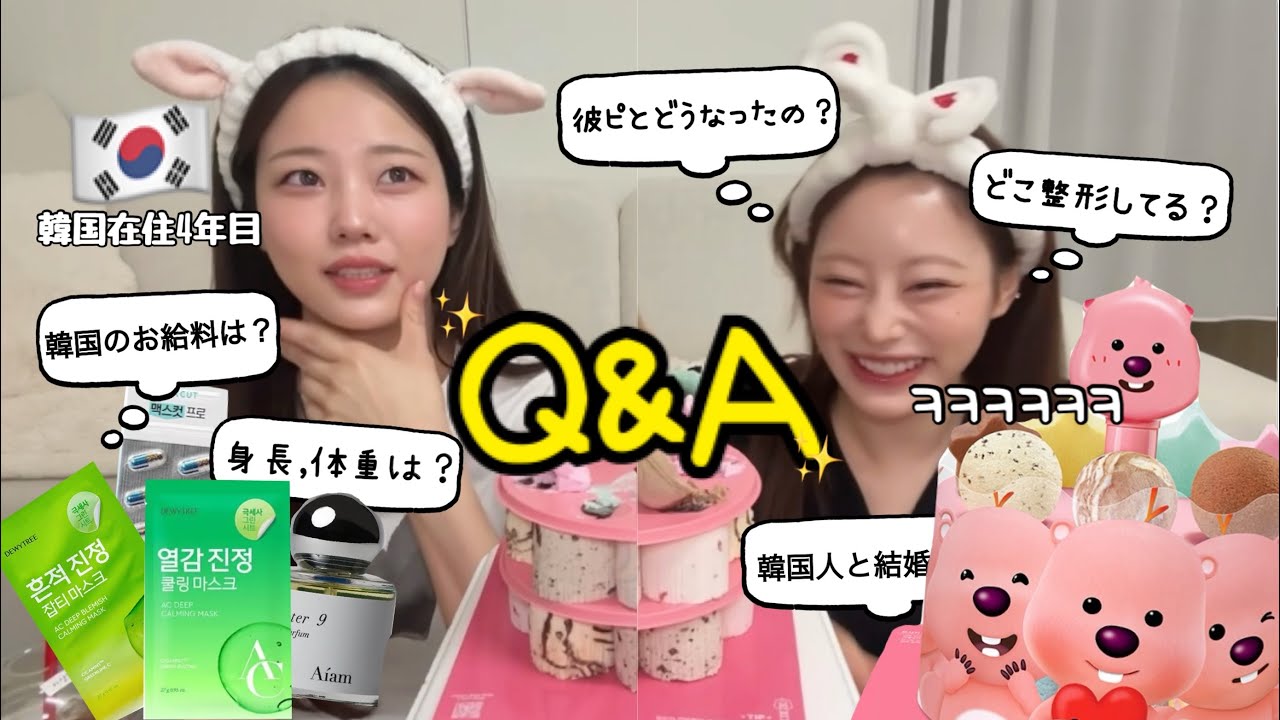 【質問コーナー】韓国で出前アイスケーキ食べながらオンニと色々答えてみました🐰💖🇰🇷