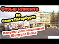 Отзыв от Клиента из Санкт-Петербурга ! Получил долгожданный Шевроле Вольт !