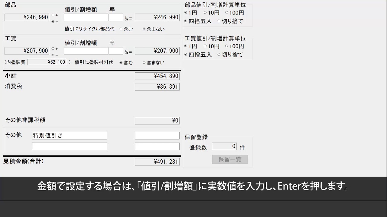 値引き 割増を設定する コグニオンデマンド コンテンツ コグニビジョン 値引き 割増を設定する コグニオンデマンド コンテンツ コグニビジョン
