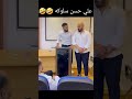 علي حسن سلوكه