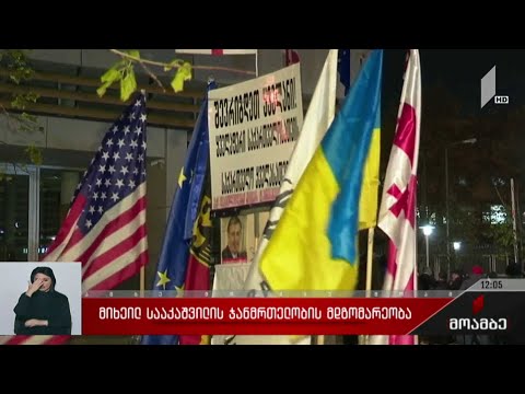 მიხეილ სააკაშვილის ჯანმრთელობის მდგომარეობა