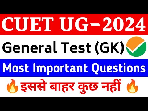 CUET 2024 General Test | General knowledge most important MCQ Questions ...