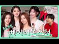"대치동 1타 강사 같아요"ᅵEP.15 베이비몬스터(BABYMONSTER)ᅵ미미미누의 방구석 분석