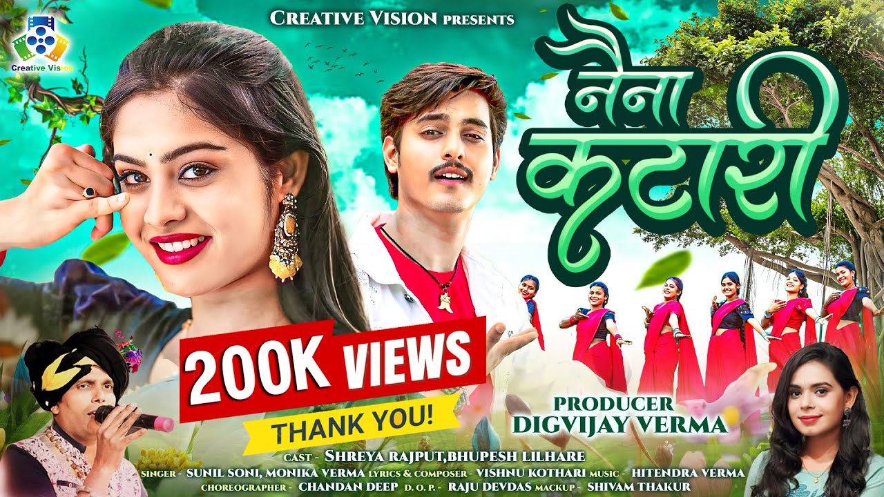 Naina Katari II नैना कटारी  II Sunil Soni II Monika Verma II New CG Song