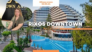 Обзор городского отеля Rixos DownTown. Кому подойдет и стоит ли выбирать его в 2024 году? TB TRAVELL