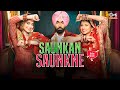 Saunkan Saunkne Title Song | Ammy Virk | Nimrat Khaira | Sargun Mehta | Miss Pooja | Desi Crew