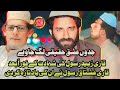 Qari Zubaid Rasool Punjabi Naat Jadon Ishq Haqiqi Qari Mushtaq Rasool Heart Touching Naat 1992 Qari Zubaid Rasool Punjabi Naat Jadon Ishq Haqiqi Qari Mushtaq Rasool Heart Touching Naat 1992