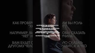 #хорошаядевочка #синдромсамозванца #синдромотложеннойжизни #обесценивание