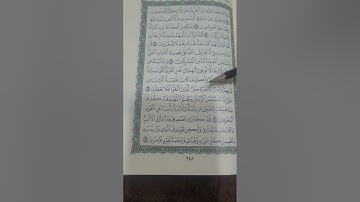 روابط سورة يوسف صفحة( ٢٤٨)