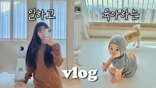 ENG)VLOG 32-year-old working mom👨‍👩‍👧baby class, topping baby food, 11-month-old baby