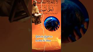 Prayer To Save Oneself From The Punishment Of Qabr