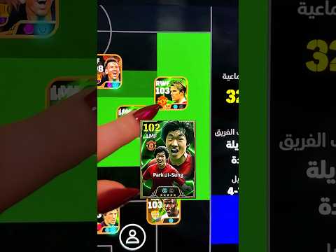 اقوى لاعب عرضيات لازم الكل يجيبه بيس موبايل Efootball 