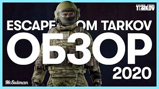 Обзор Escape from Tarkov 2020