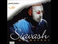 Siavash Ghomayshi Khatereh سیاوش قمیشی خاطره Siavash Ghomayshi Khatereh سیاوش قمیشی خاطره