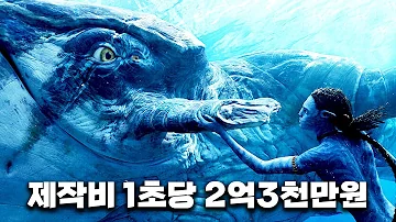 역대급이라고 난리 난 아바타 물의 길 절대 그냥 보러가지 마세요 노 스포일러