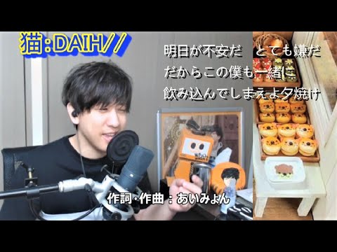 【DISH// (北村匠海)】- 猫 / レコード大賞【優秀作品賞】