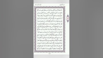 🛑 الحزب 31 الآيات : 74 الكهف - 99 مريم / الشيخ الحصري/ورش عن نافع/الصفحات  302 - 312 - مصحف المدينة 