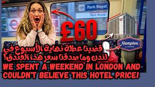 We Spent a Weekend in London and Couldn't Believe This Hotel Price! 😱 (Hampton by Hilton Park Royal)
