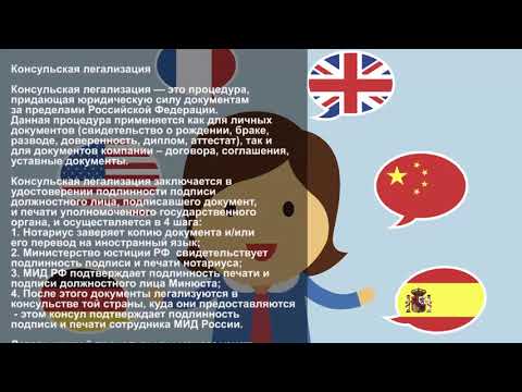 Легализация документов в Китай, ОАЭ, Канаду