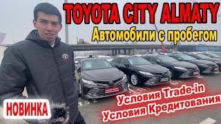 ТОЙОТА СИТИ Автомобиль в Кредит  или в Трейд ин Алматы Авто с пробегом Казахстан