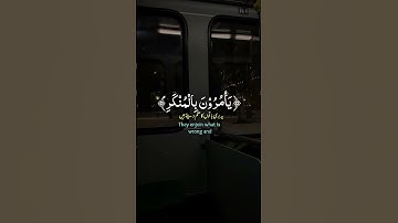 🚨 المنافقون والمنافقات | تلاوة تهز القلوب بصوت الشيخ سعود الشريم 💔📿 | تحذير قرآني رهيب!