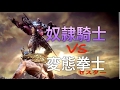 【ＤＬＣ第2弾】「ダークソウル３」 実況 Part35 負けすぎて奴隷騎士の奴隷になりそうなんだけど。「DARK SOULS Ⅲ」