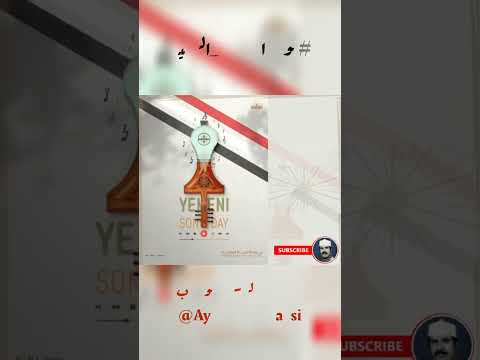 قال المعنى سمعت الطير يترنم