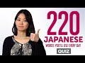 Quiz | 220 Japanese Words You'll Use Every Day - Basic Vocabulary #62