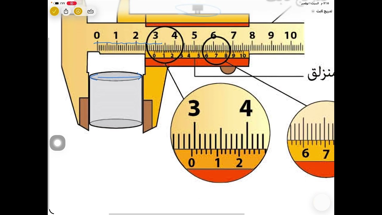 شرح القدمة ذات الورنية وطريقة استخدامها في القياس
