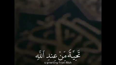 #سورة_النور | ( فَإِذَا دَخَلْتُم بُيُوتًا فَسَلِّمُوا عَلَىٰٓ أَنْفُسِكُمْ ) للقارئ #أحمد_خضر