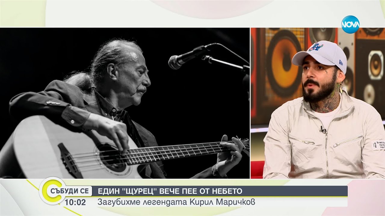 Venci Venc и новата му песен, в която участват най-близките му - Събуди се...(12.10.2024)