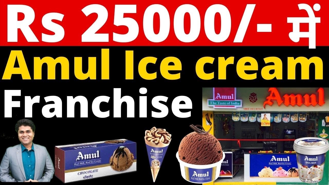 amul ice cream business plan