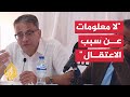 توقيف عضو بهيئة الدفاع عن المعتقلين في تونس وحبسه 48 ساعة توقيف عضو بهيئة الدفاع عن المعتقلين في تونس وحبسه 48 ساعة