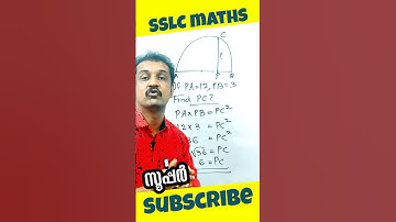 SSLC maths circles formulas |SSLC circles problems | importance formulas from circles 10 th Kerala