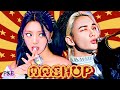 LOCO CIRCUS MASHUP STRAY KIDS X ITZY MASHUP 