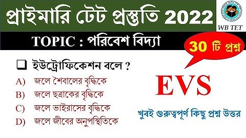 পরিবেশ বিদ্যা  Environmental science EVS 30 Most important question-answer || Math Tricks by Hasnat