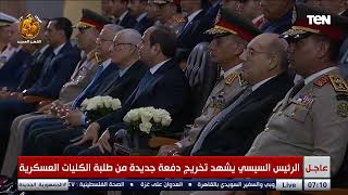 الرئيس السيسي يشهد حفل تخرج دفعة جديدة من الكليات العسكرية 