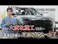【MINI JCW COUNTRYMAN】ゴミが止まらない…苦戦の末に完成したマットMINI JCW COUNTRYMANの裏側！【プロテクションフィルム】