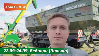 Завод Кобзаренка на AgroShow-2023 у Польщі!