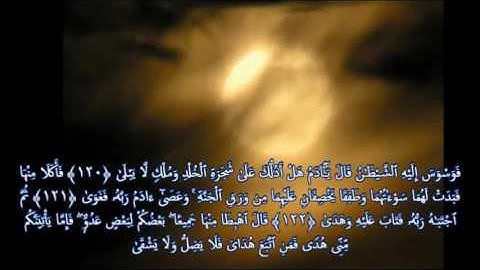 بسم الله ما شاء الله من أروع التلاوات بصوت الشيخ أبوبكر مومني - ما تيسرمن سورة طه